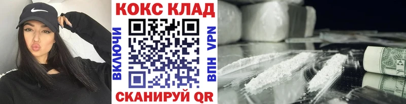 КОКАИН FishScale  маркетплейс состав  Малоархангельск  наркота 