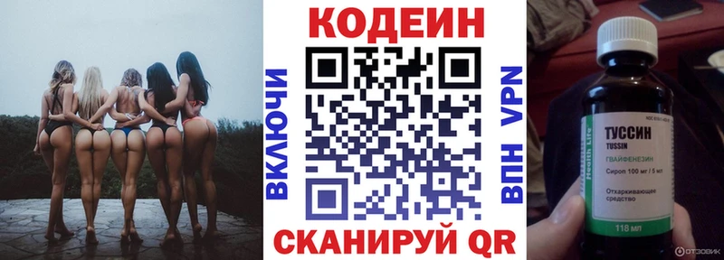 Кодеиновый сироп Lean Purple Drank  mega   Малоархангельск 