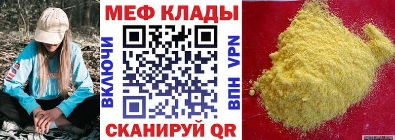 МЯУ-МЯУ 4 MMC  ОМГ ОМГ ТОР  Малоархангельск  где купить наркоту 